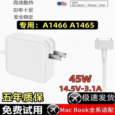 适用苹果笔记本电脑充电器