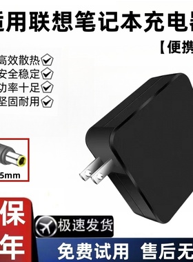 适用联想20V3.25A笔记本电源适配器65W8.0*5.5mm大口带针T520R500