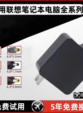 适用联想笔记本电脑充电器thinkpad65W电源适配器20v小新typec