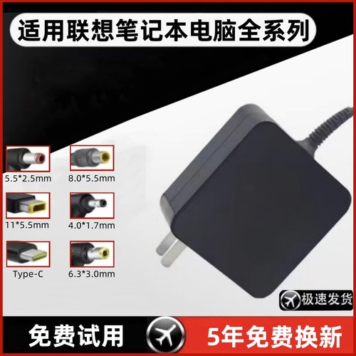 适用联想笔记本充电器65w小新