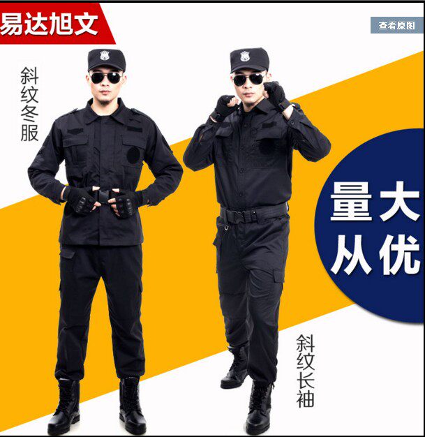 保安短袖夏春秋冬工作服安保物业运动护具配件