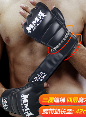 拳击手套男半指搏击训练散打格斗MMA专业分指UFC加厚沙袋成人拳套