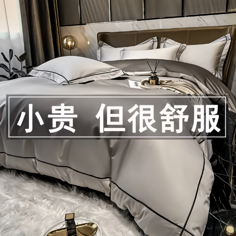 出口轻奢A类长绒棉贡缎四件套100全棉被套纯棉床单笠酒店刺绣床品