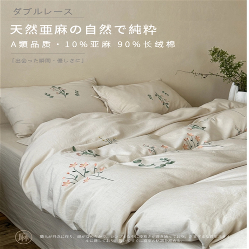A类超柔10%亚麻 90%长绒棉色织亚麻提花水洗棉绣花床单被套四件套