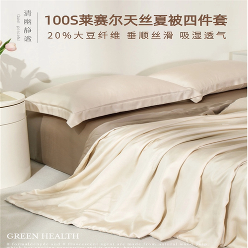 高端进口LF100S莱赛尔天丝大豆