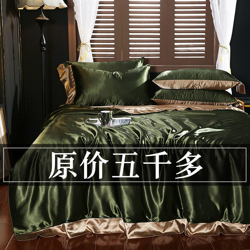 重磅别墅纯色仿真丝四件套仿蚕丝