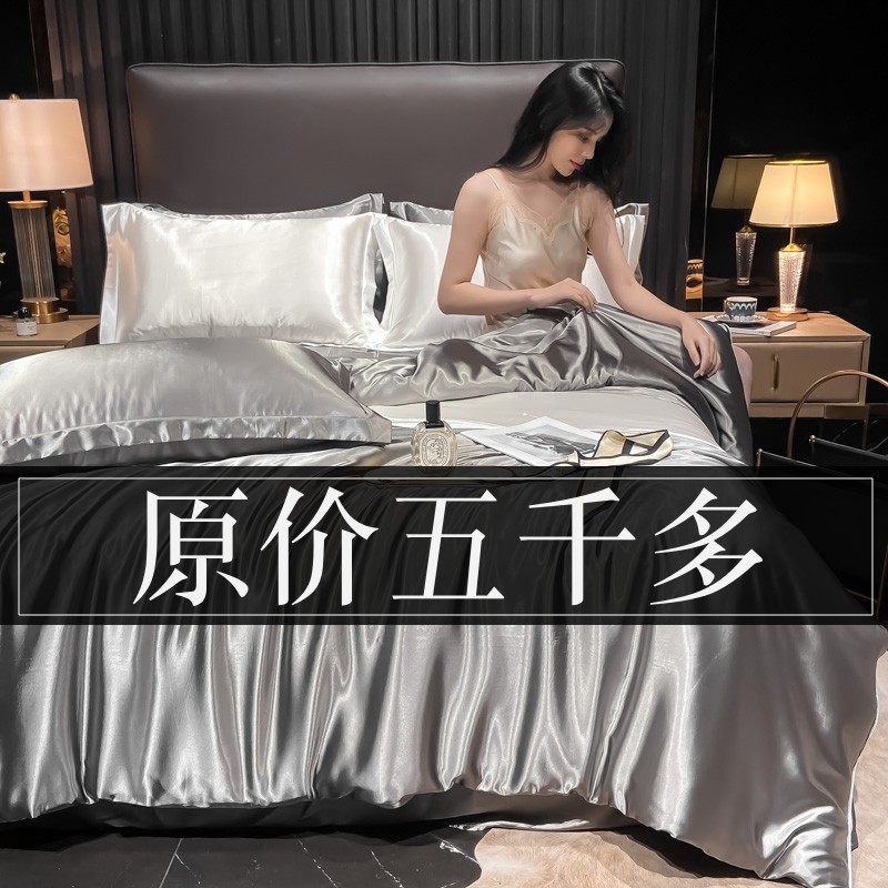 夏季纯色仿真丝四件套仿桑蚕丝被套夏天丝滑冰丝绸床单床笠罩床品,床上用品,床品套件/四件套/多件套,淘宝优惠券,粉丝福利购,淘宝优惠卷