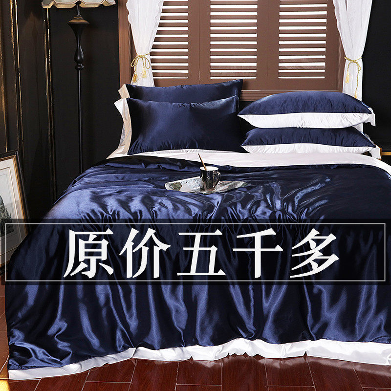 重磅别墅纯色仿真丝四件套仿蚕丝