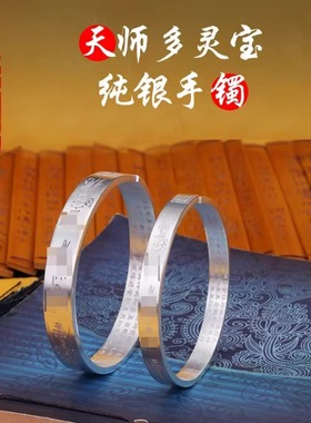 道系纯银手镯保真999千足银男女礼品特殊设计已炼手工精制可定制