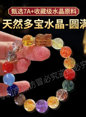 天然水晶圆圆满满无处理无优化