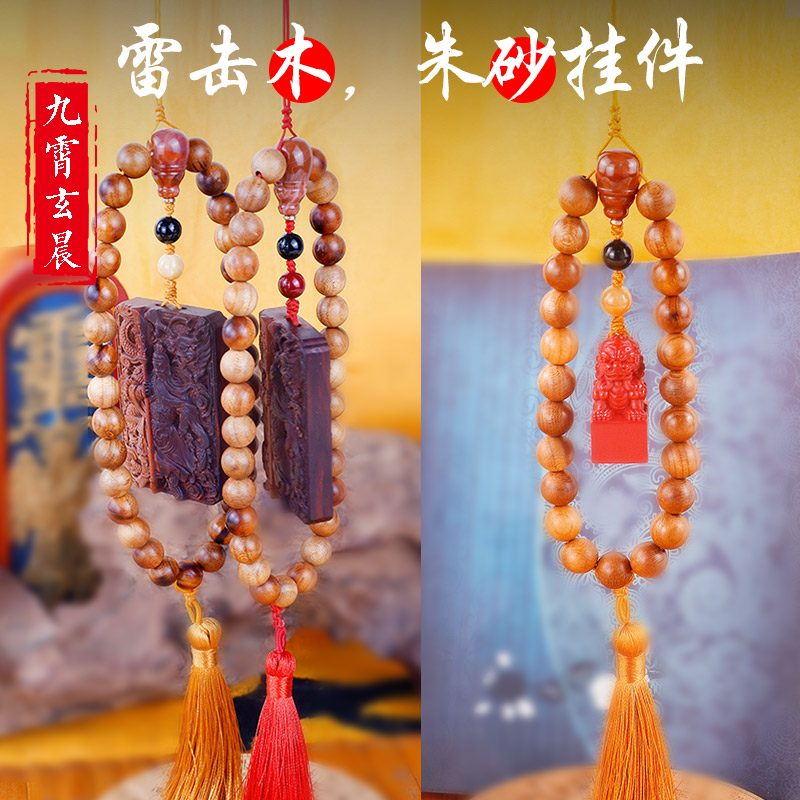雷击木珠子关公朱砂挂件车挂