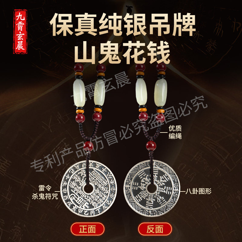 纯银花钱浑然天成朱砂和天玉挂绳山鬼花钱吊坠银手工收藏防水挂件