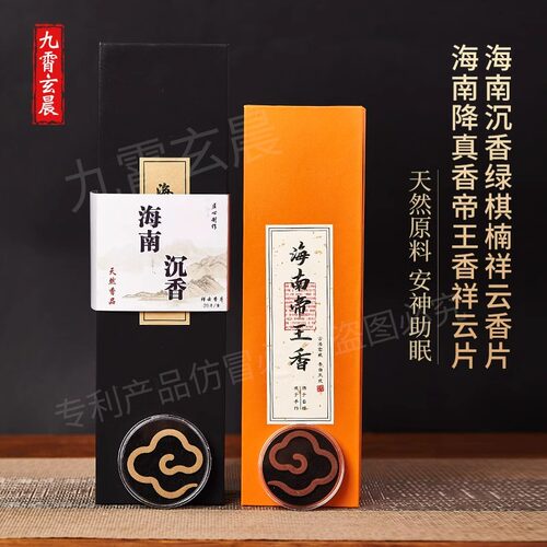 海南降真香天然帝王香香条方柱香