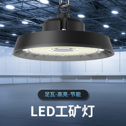 压铸一体工矿灯仓库工厂照明灯