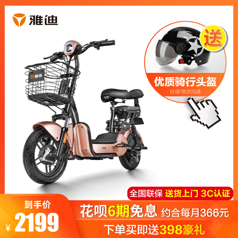 雅迪电动车新款铅酸小王子精致版48V电瓶车电动摩托车自行车踏板在类目 电动车/配件/交通工具, 电动车整车, 电动自行车中 - 来自Buy2taobao.com提供专业的淘宝代购服务