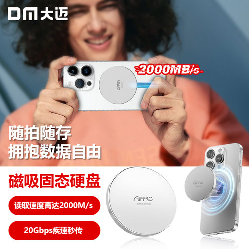 轻薄磁吸固态硬盘边拍边存