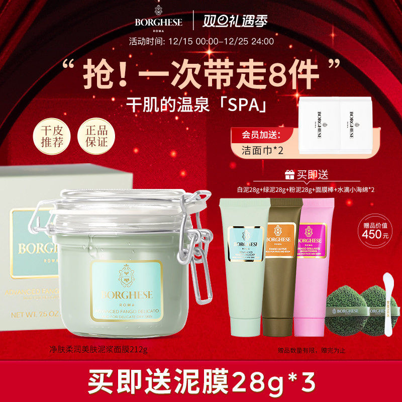 贝佳斯白泥清洁面膜涂抹泥膜男女温和清洁保湿212g