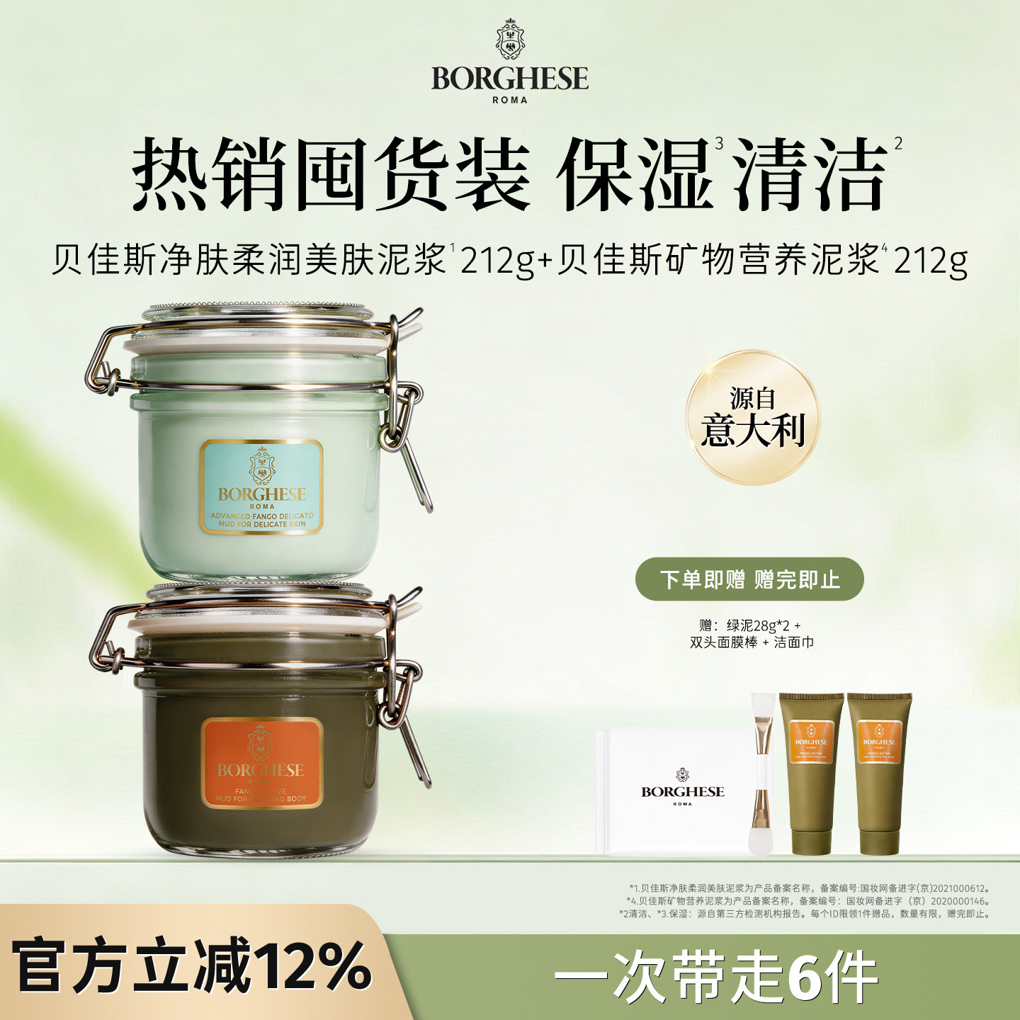 进口涂抹式面膜清洁保湿泥膜