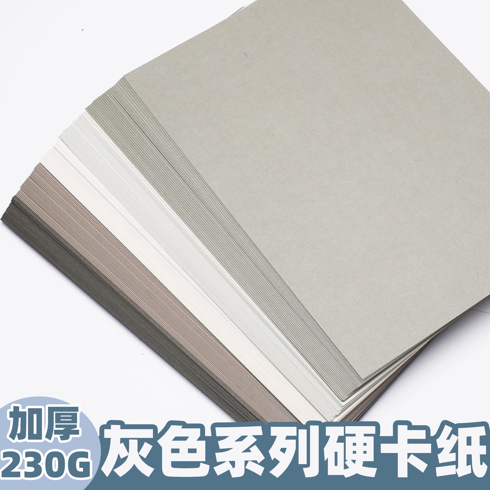A4A3灰色系列硬卡纸美术生专用