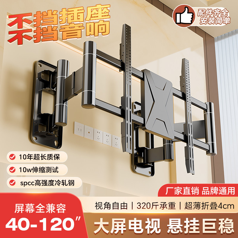 电视机伸缩挂架内嵌式移动超薄支架 65/75/85/98寸品牌通用避插座