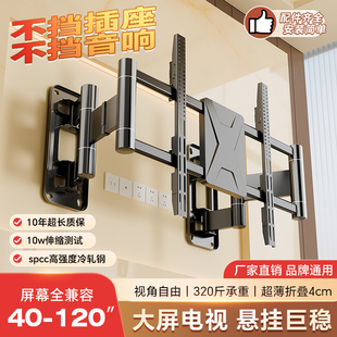 电视机伸缩挂架内嵌式移动超薄支架 65/75/85/98寸品牌通用避插座