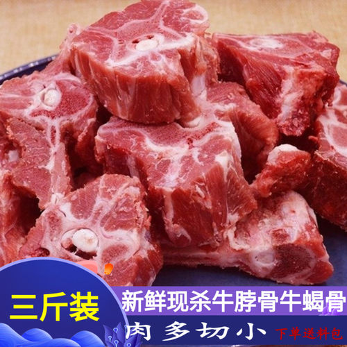 新鲜羊蝎子现杀小山羊肉多羊脊骨