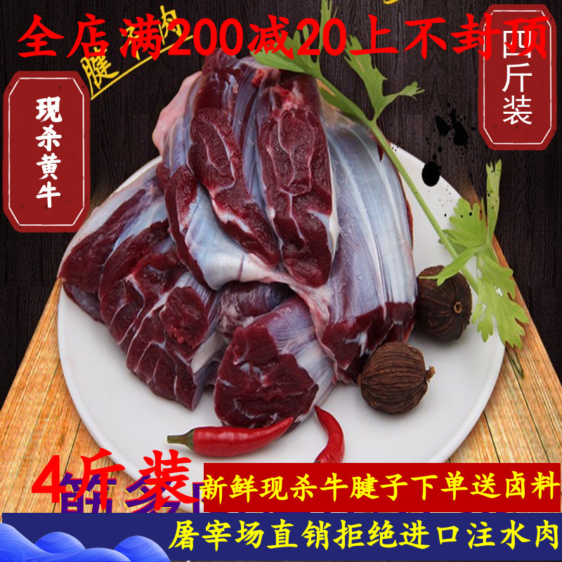 牛腱子肉新鲜黄牛腱子2000克新鲜黄牛肉牛里脊肉牛后腿肉牛腩包邮