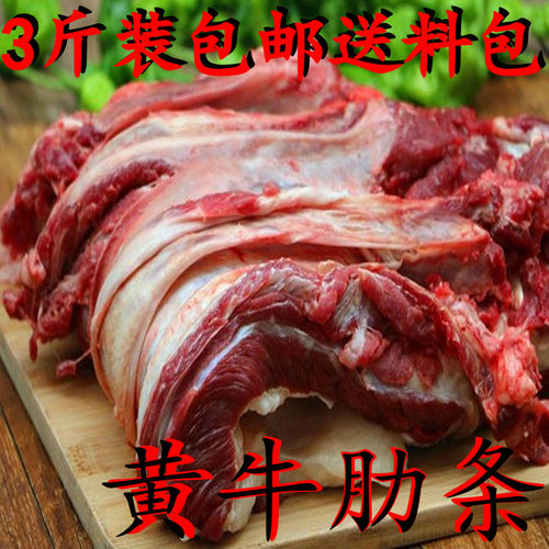 新鲜牛肋条牛腩现杀黄牛去骨牛肉
