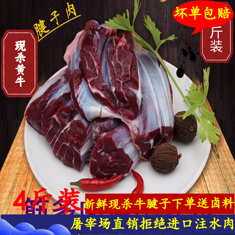 牛腱子肉新鲜黄牛腱子2000克新鲜黄牛肉牛里脊肉牛后腿肉牛腩包邮