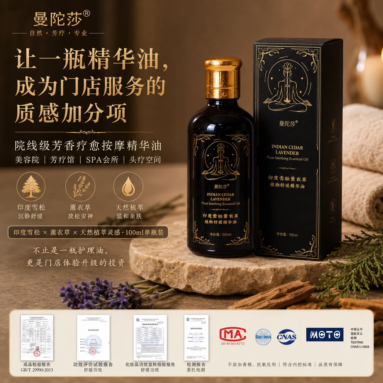 印度美容院院线级植物按摩精华油