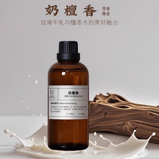 安神助眠香薰精油放松疗愈睡眠香薰机扩香石高级香氛补充液汽车载