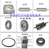 轧面机滚筒面刀齿轮方套座齿轮 MT30商用立式 压面机面条 恒力MT25