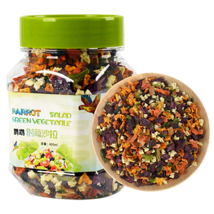 茨格曼鹦鹉鸟粮饲料虎皮玄凤牡丹训练奖励零食时蔬沙拉蔬菜干