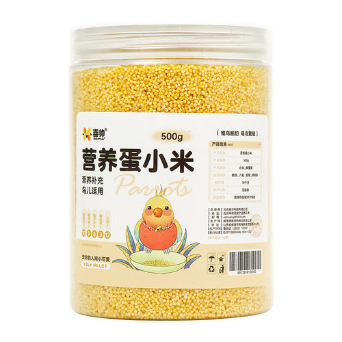 喜帅鸟食营养蛋黄小米
