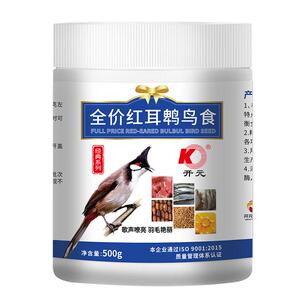 开元全价益生菌红耳鹎鸟食