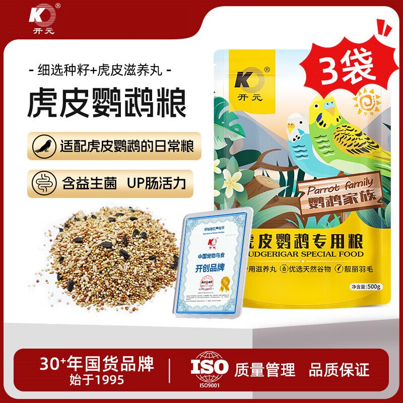 开元鹦鹉家族中小型鸟粮1500g