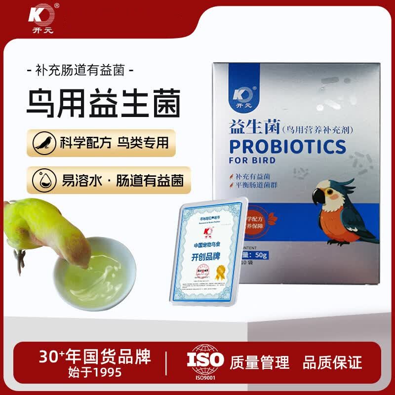 开元鹦鹉益生菌水溶钙电解质