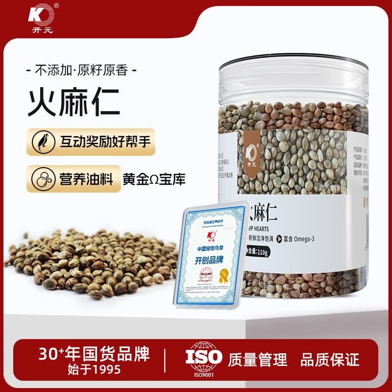 开元火麻仁小颗粒鹦鹉零食