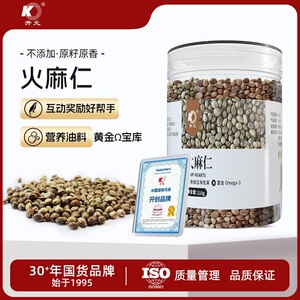 开元火麻仁小颗粒鹦鹉零食