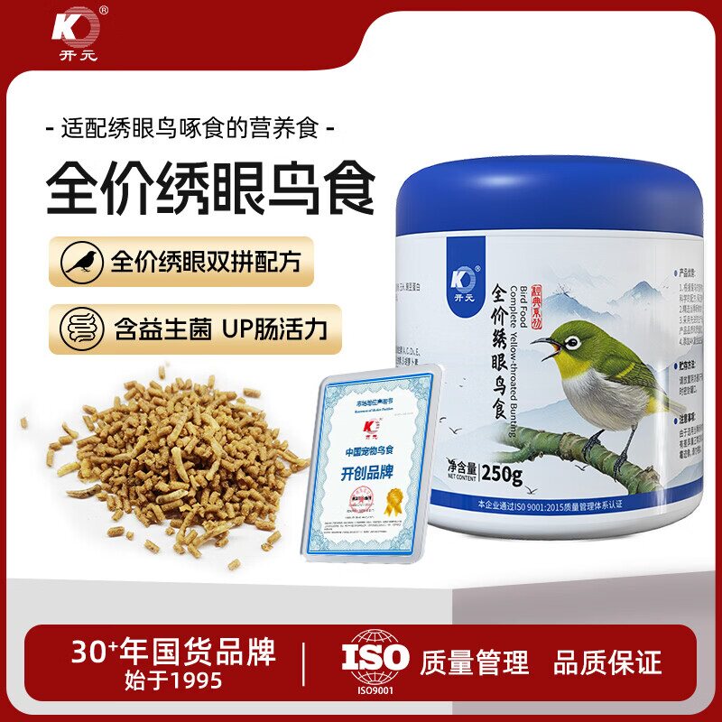 开元绣眼鸟食颗粒营养提性250g