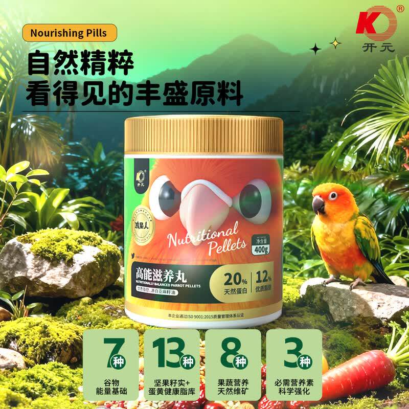 开元鹦鹉无壳滋养丸繁殖期400g