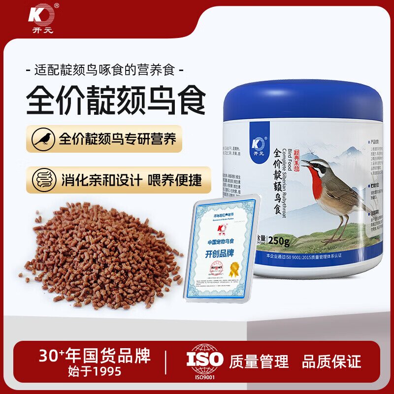 开元全价靛颏点颏颗粒饲料250g