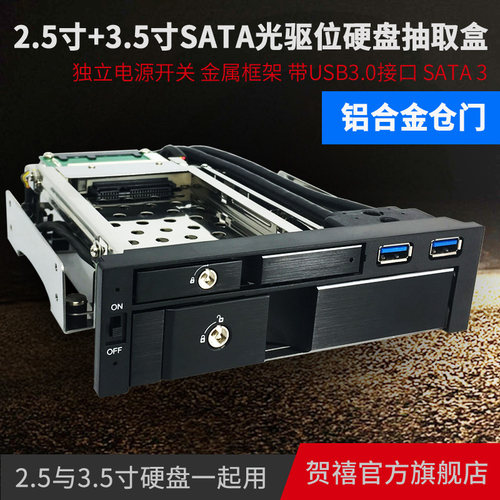 铝合金门 大小硬盘通用 带电源开关 免工具