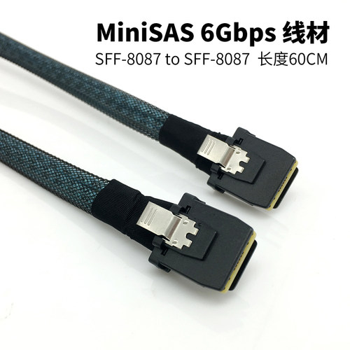 MiniSASSFF-8087数据线