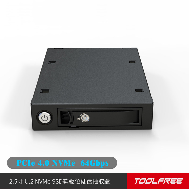 TOOLFREE U.2/U.3 NVMe PCIe4.0 SSD软驱位硬盘抽取盒MRA277-U.2