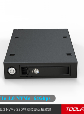 TOOLFREE U.2/U.3 NVMe PCIe4.0 SSD软驱位硬盘抽取盒MRA277-U.2