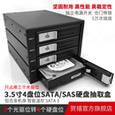 MRA504 6Gbps 3.5寸 SAS 12Gbps硬盘抽取盒 4盘位SATA TOOLFREE