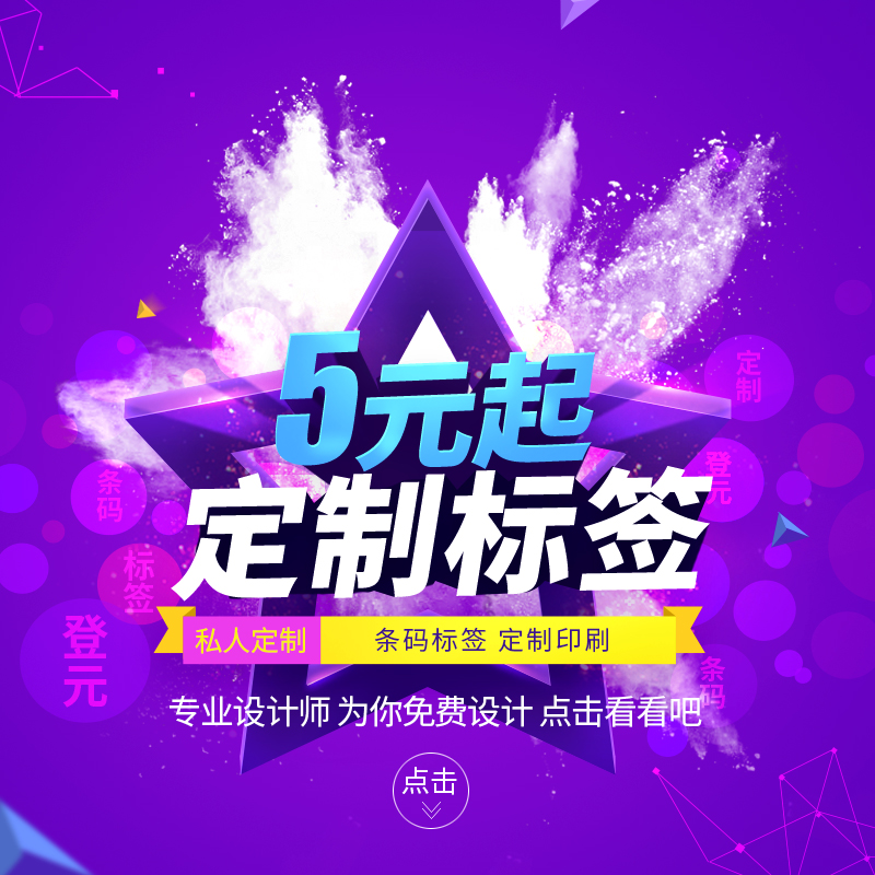 艾利热敏纸标签不干胶定制