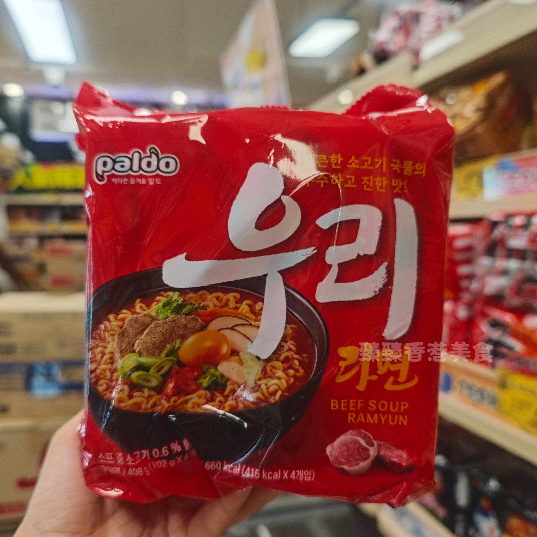 香港代购 韩国八道香辣牛肉汤拉面102g*4包宵夜解馋即食方便面