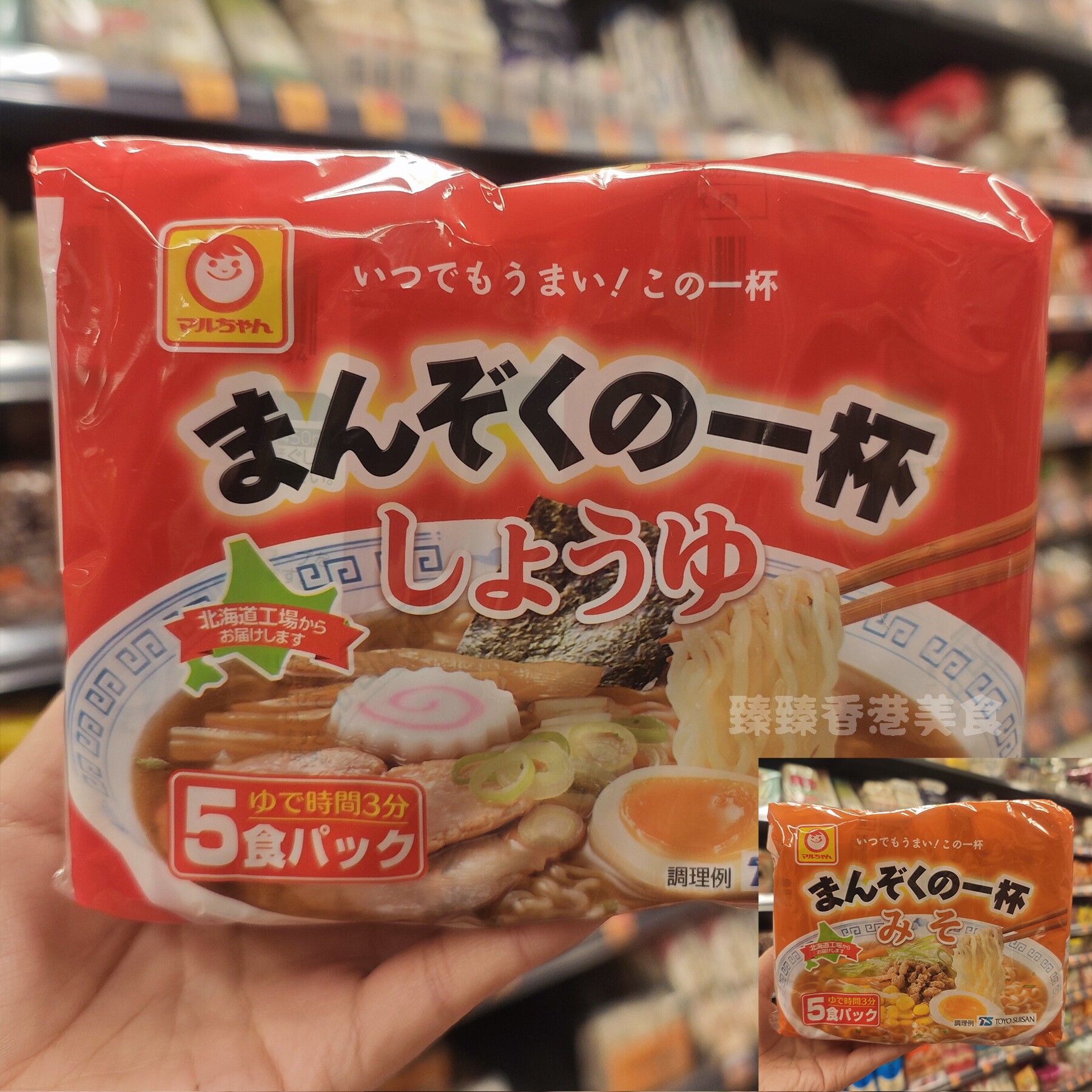 香港代购日本进口东洋水产盐味拉面/酱油味拉面83g*5包即食方便面